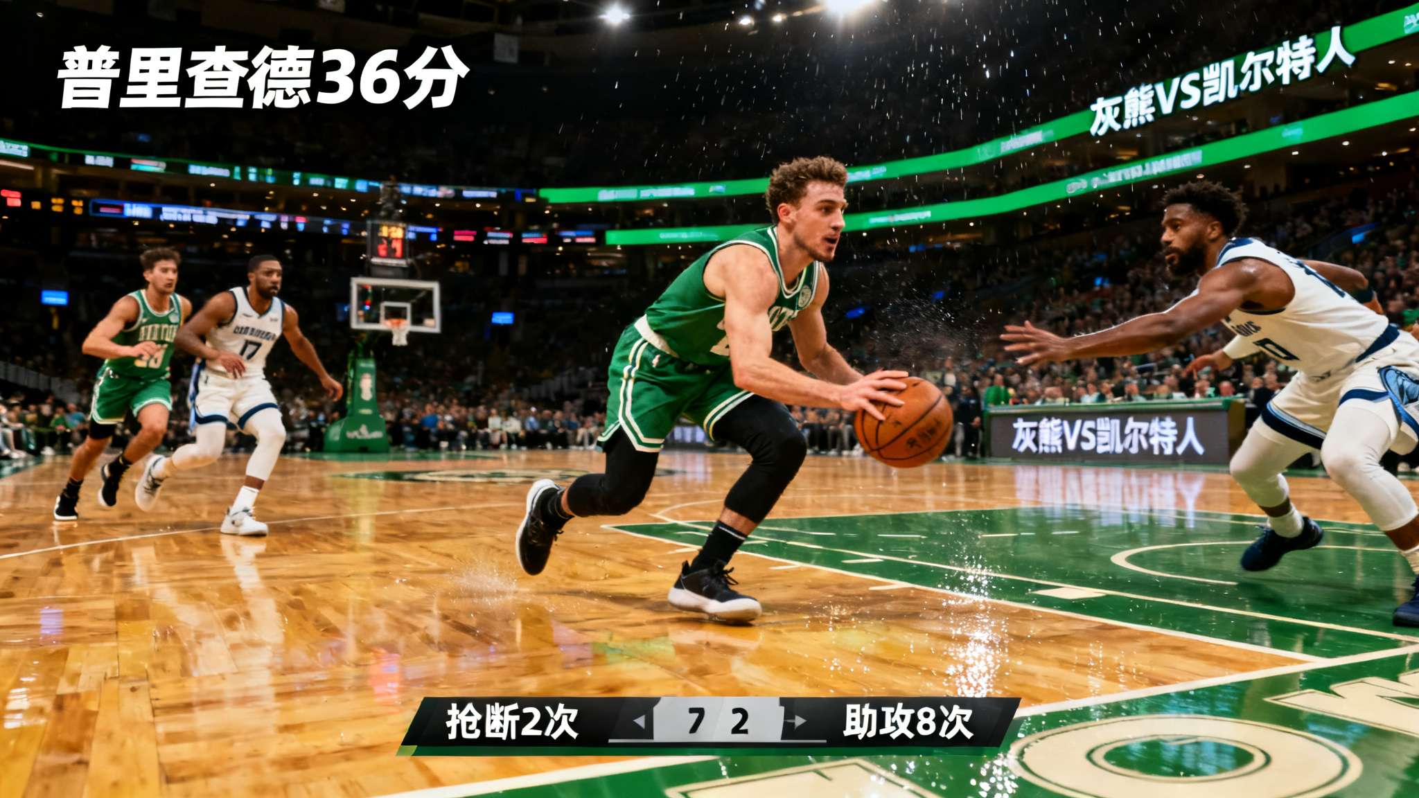 马祖拉谈普里查德36分:这名球员的价值,绝不止得分这一项 马祖拉谈普里查德36分:这名球员的价值,绝不止得分这一项
